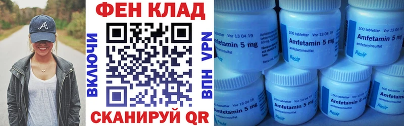 Amphetamine Розовый  Керчь 