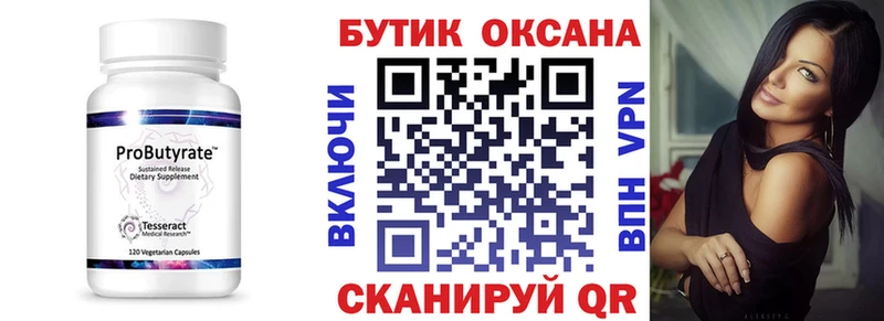 kraken вход  Керчь  Бутират оксибутират  купить  