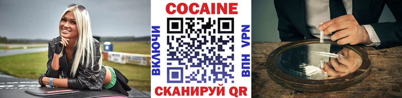 Cocaine 97%  Керчь 