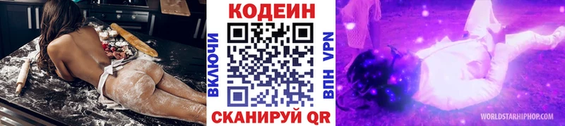 Codein Purple Drank  где купить наркотик  Керчь 