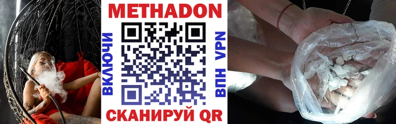 Метадон белоснежный  Керчь 